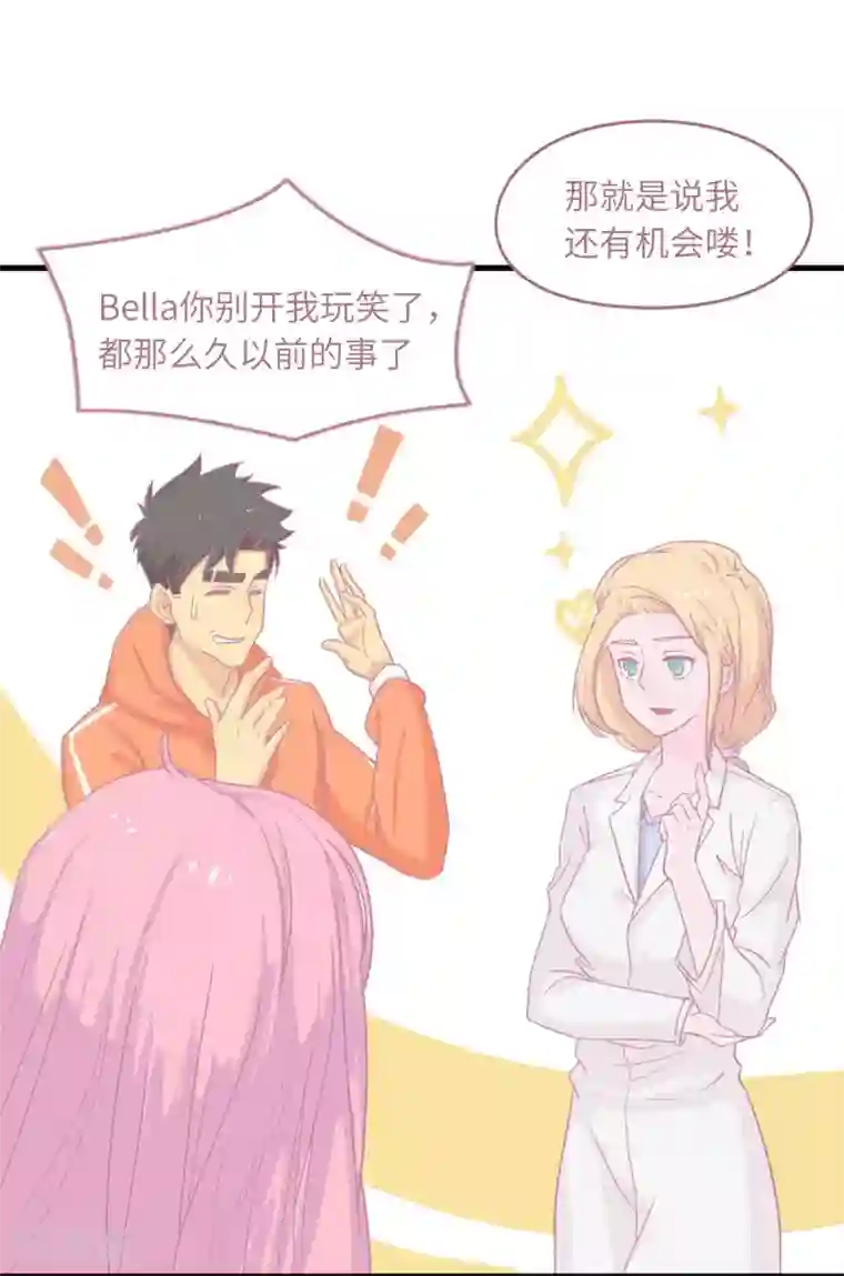 宿醉女孩第69话 初恋是大明星