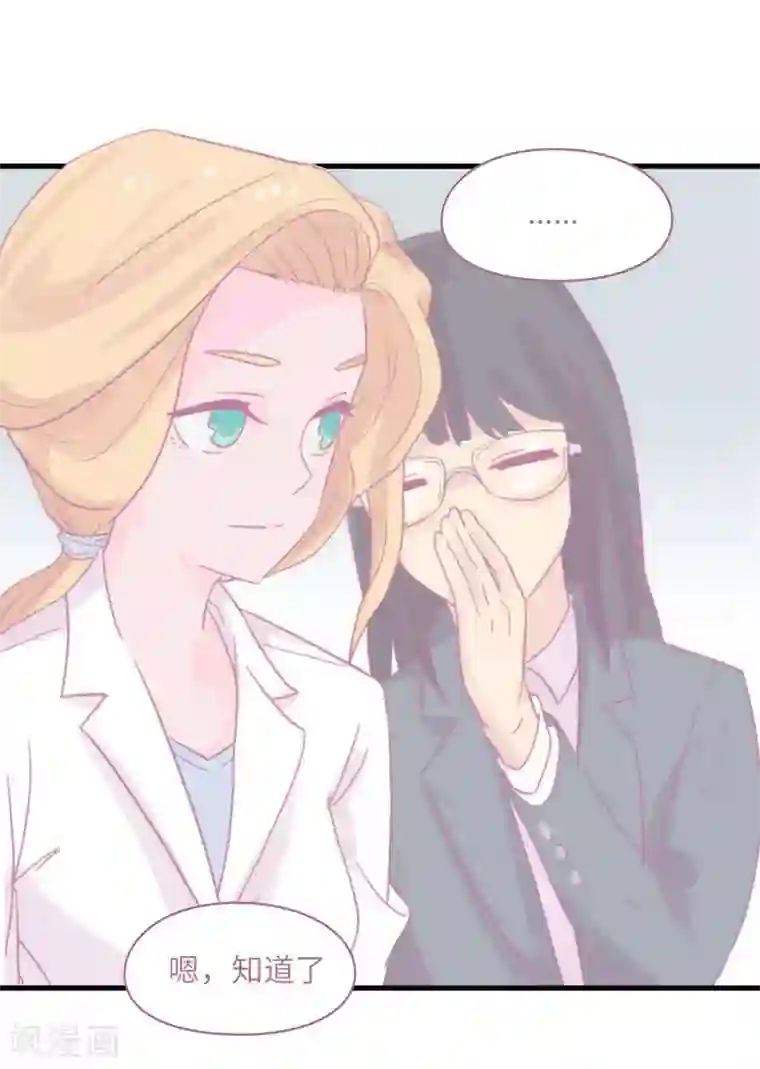 宿醉女孩第69话 初恋是大明星