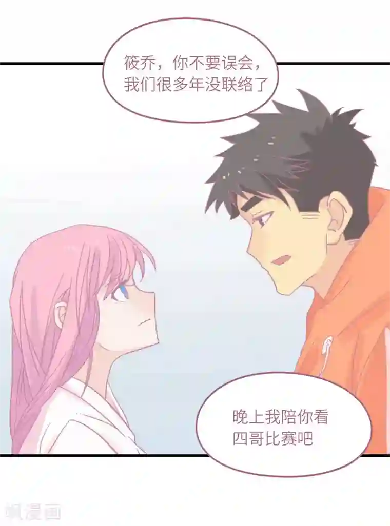 宿醉女孩第69话 初恋是大明星