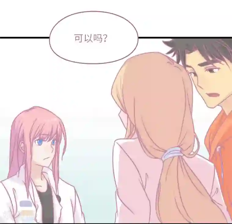 宿醉女孩第69话 初恋是大明星