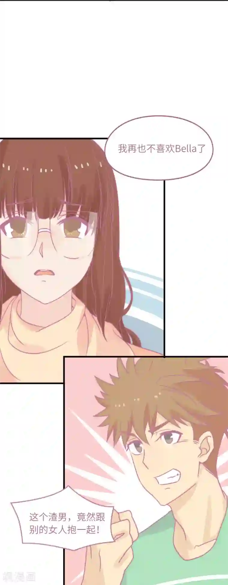 宿醉女孩第69话 初恋是大明星