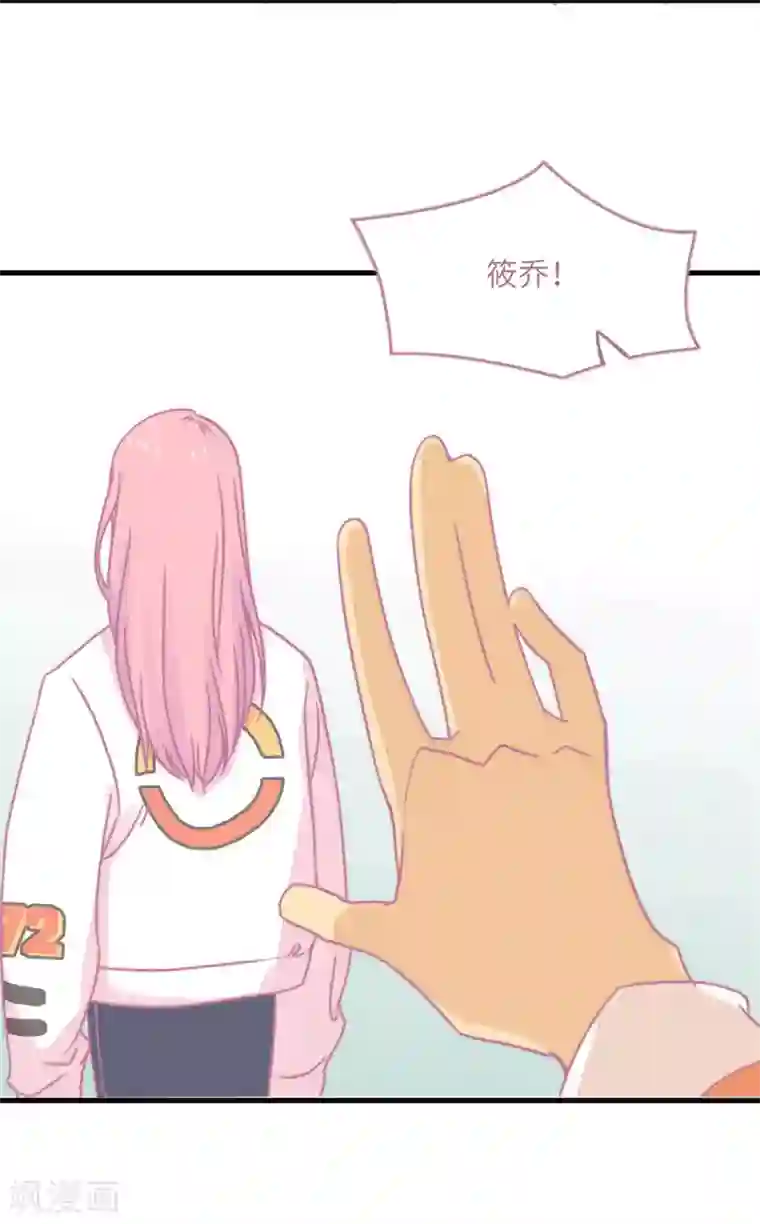 宿醉女孩第69话 初恋是大明星