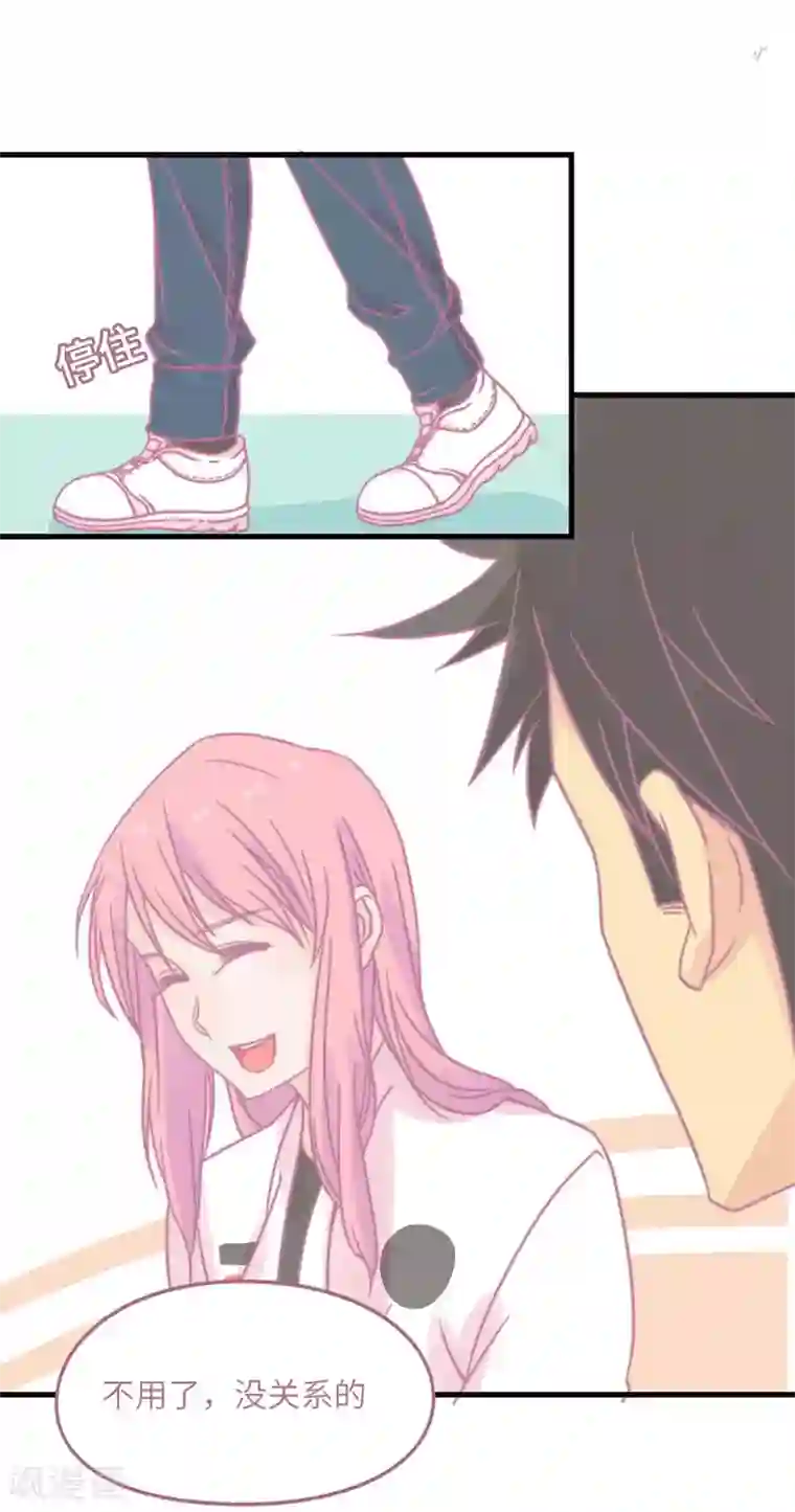 宿醉女孩第69话 初恋是大明星