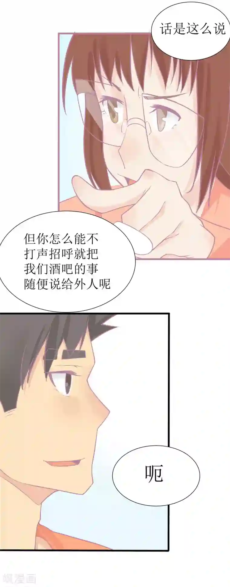 宿醉女孩第75话 重头再来