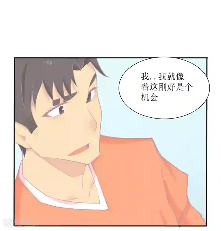 宿醉女孩第75话 重头再来