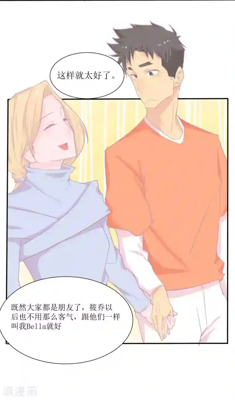 宿醉女孩第75话 重头再来