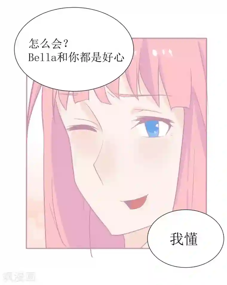 宿醉女孩第75话 重头再来