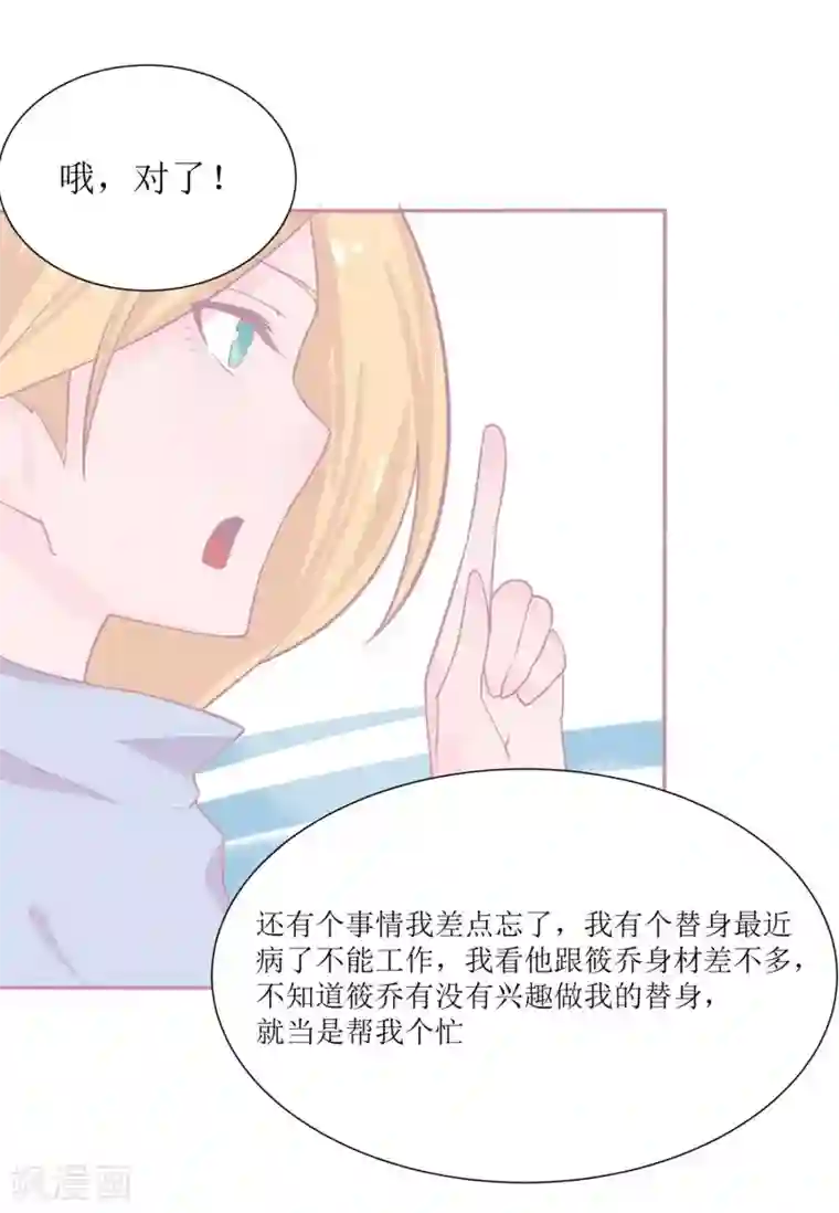 宿醉女孩第75话 重头再来