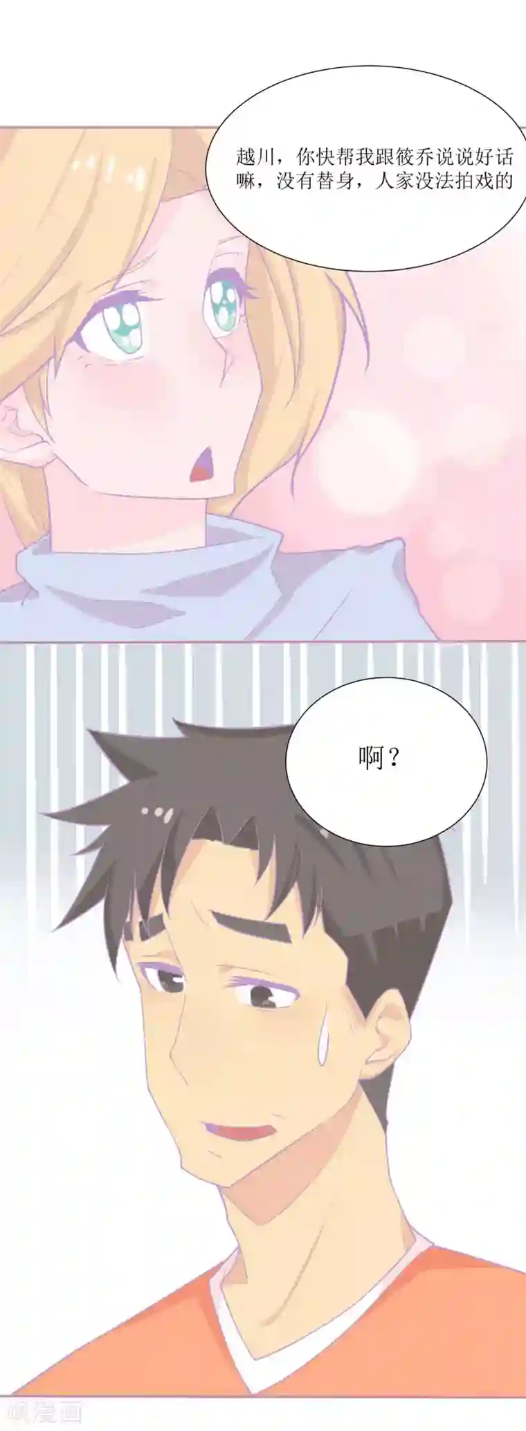 宿醉女孩第75话 重头再来