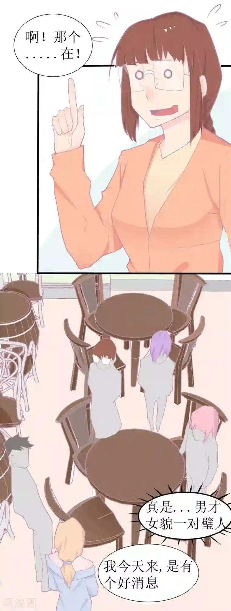 宿醉女孩第75话 重头再来