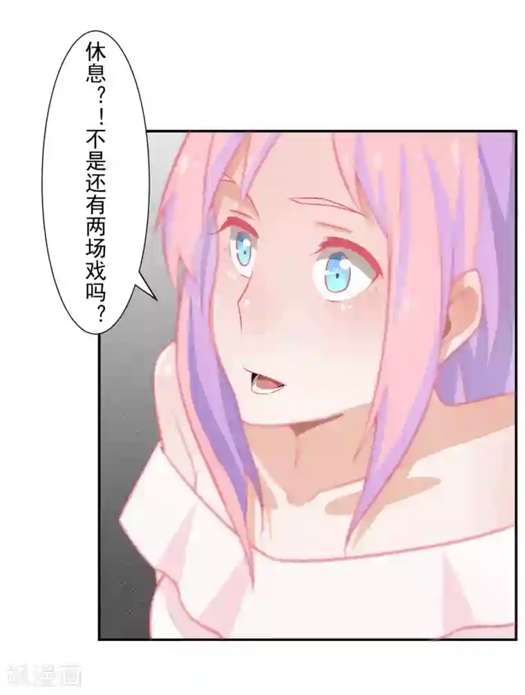 宿醉女孩第76话 情敌相见