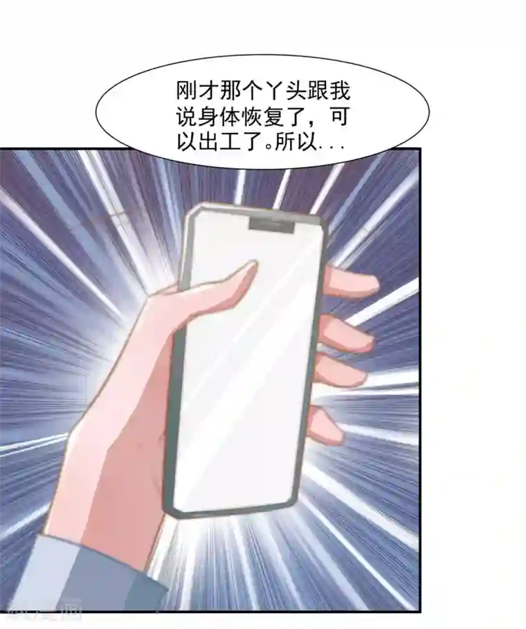 宿醉女孩第76话 情敌相见