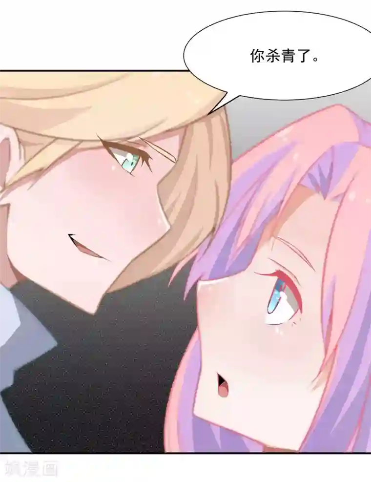 宿醉女孩第76话 情敌相见