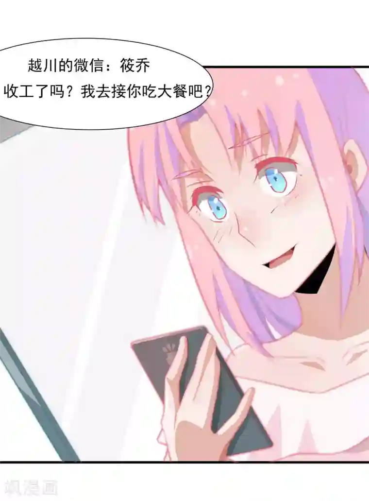 宿醉女孩第76话 情敌相见