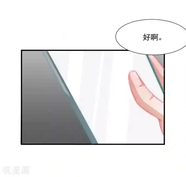 宿醉女孩第76话 情敌相见