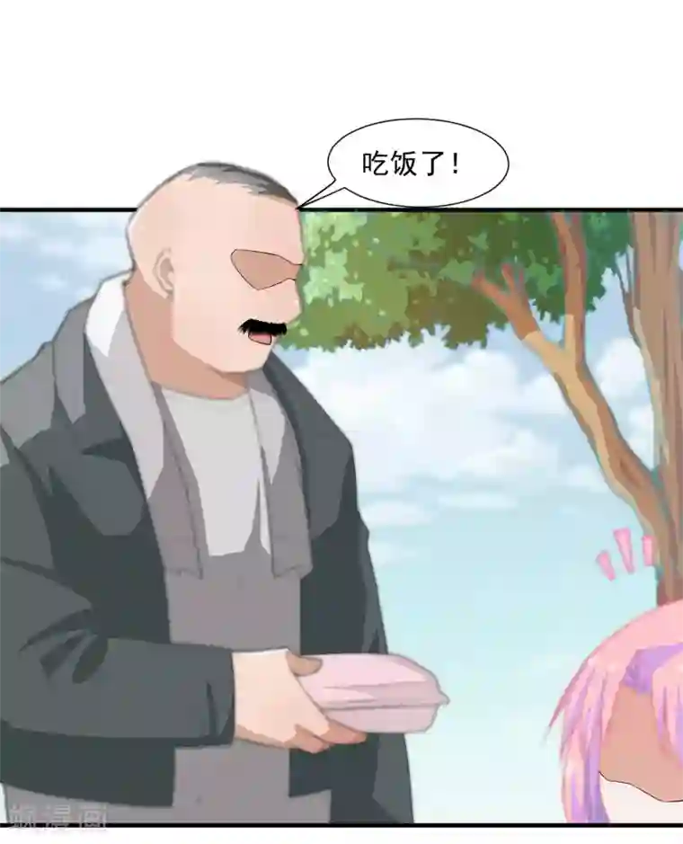 宿醉女孩第76话 情敌相见