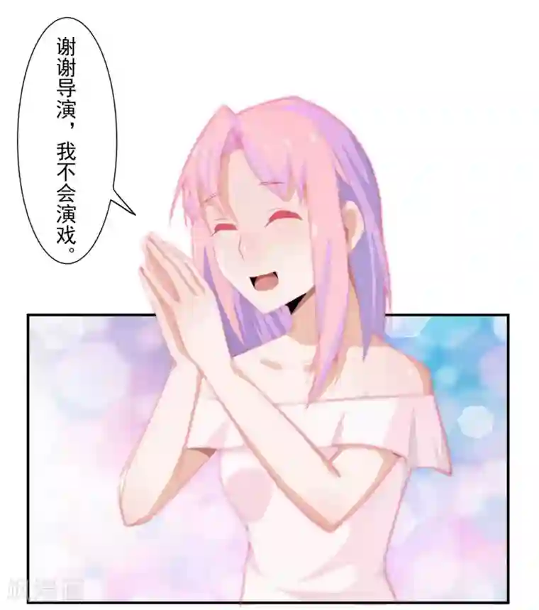 宿醉女孩第76话 情敌相见