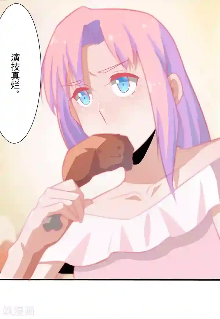 宿醉女孩第76话 情敌相见