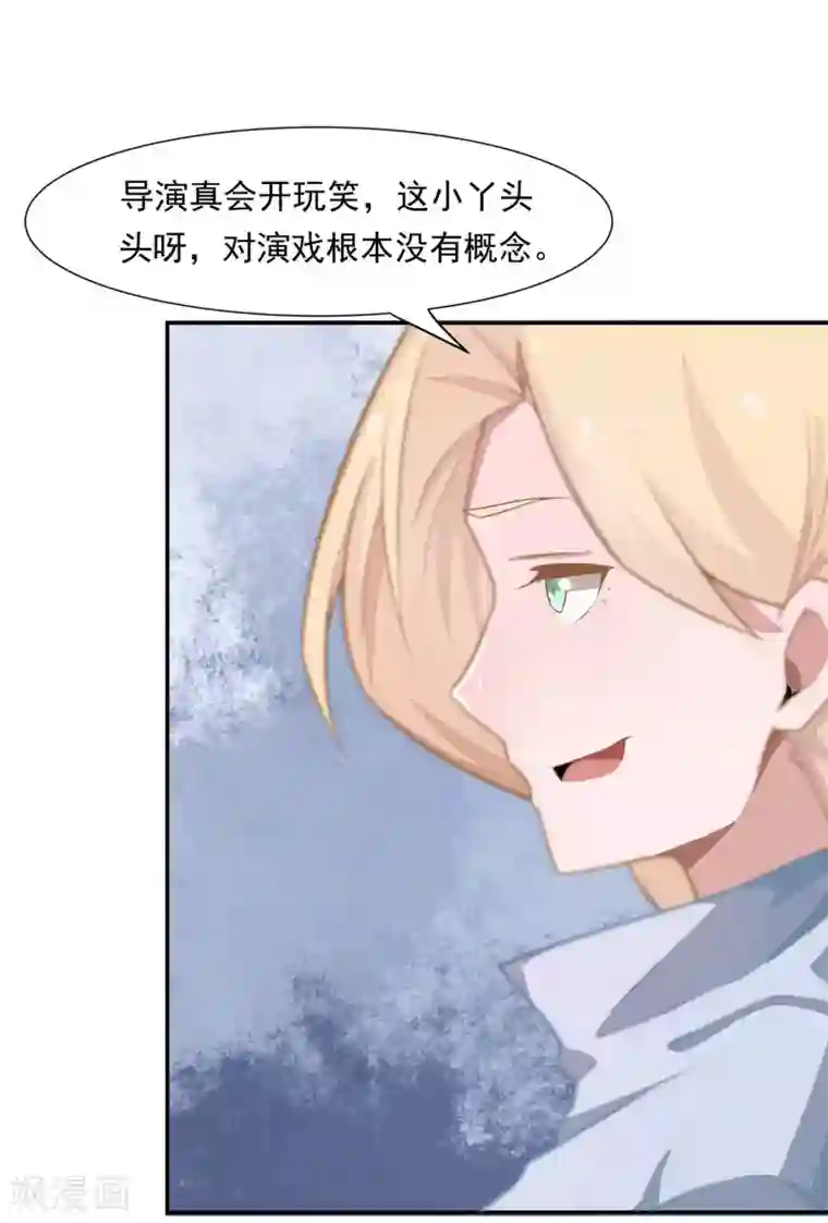 宿醉女孩第76话 情敌相见