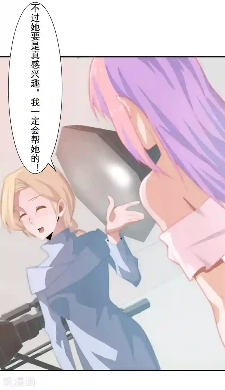 宿醉女孩第76话 情敌相见