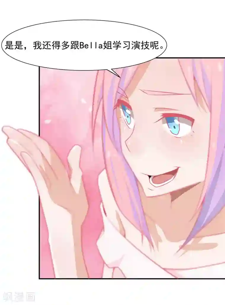 宿醉女孩第76话 情敌相见