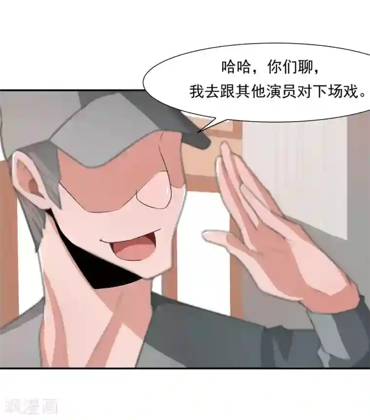 宿醉女孩第76话 情敌相见