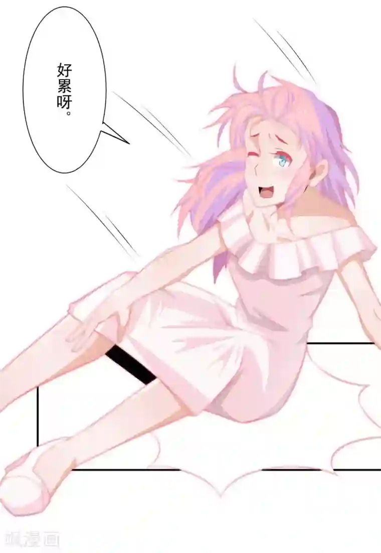 宿醉女孩第76话 情敌相见