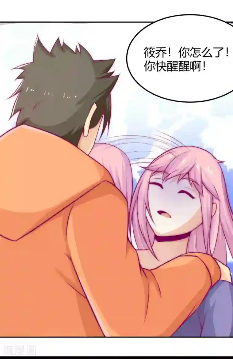 宿醉女孩第78话 昏倒