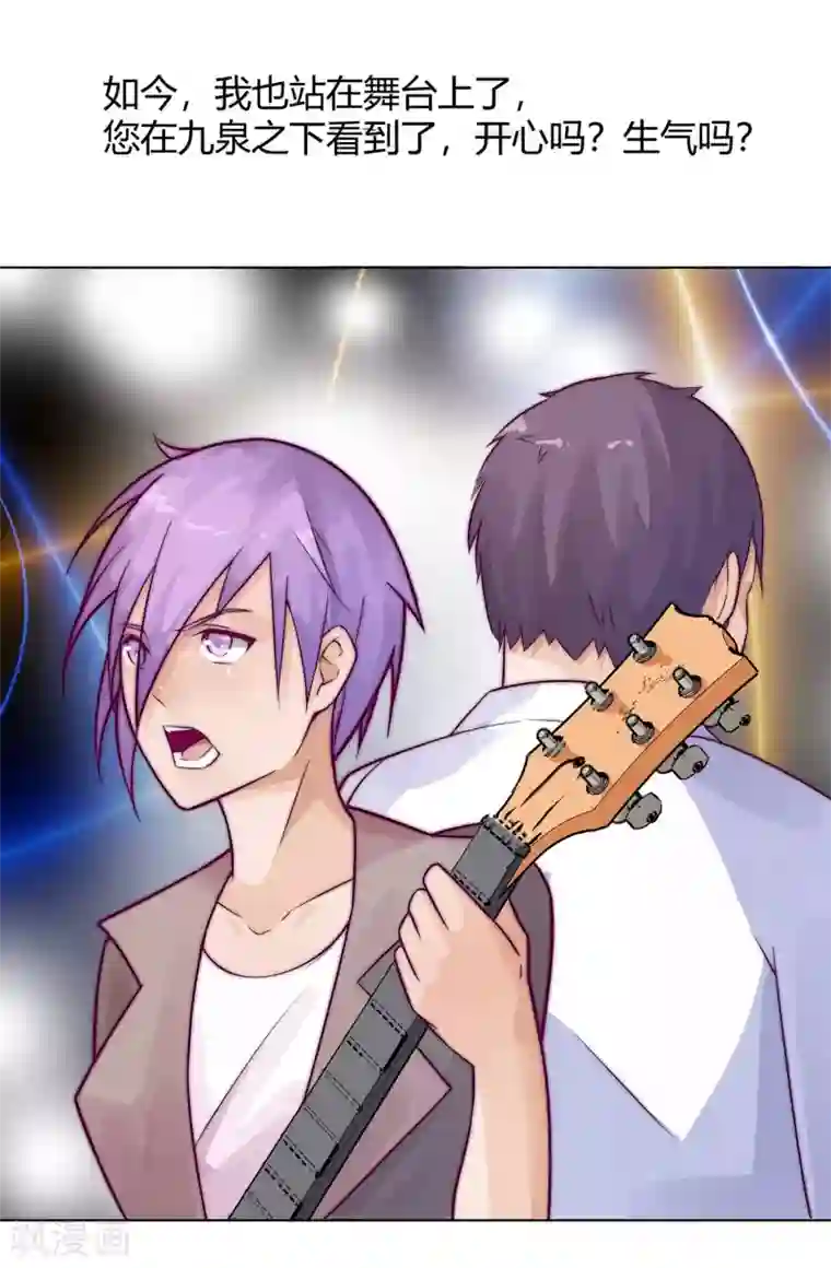 宿醉女孩第79话 初心