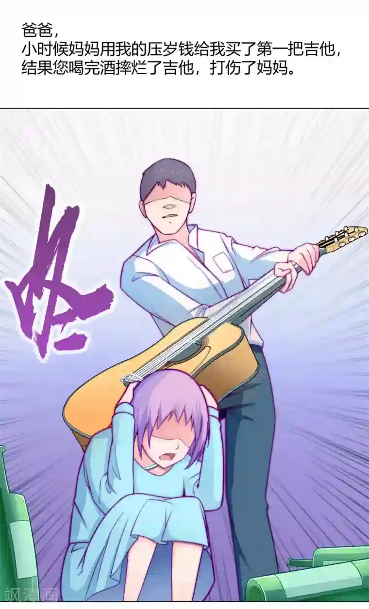 宿醉女孩第79话 初心