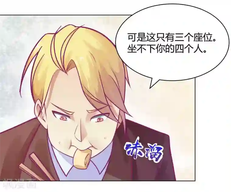 宿醉女孩第80话 合作