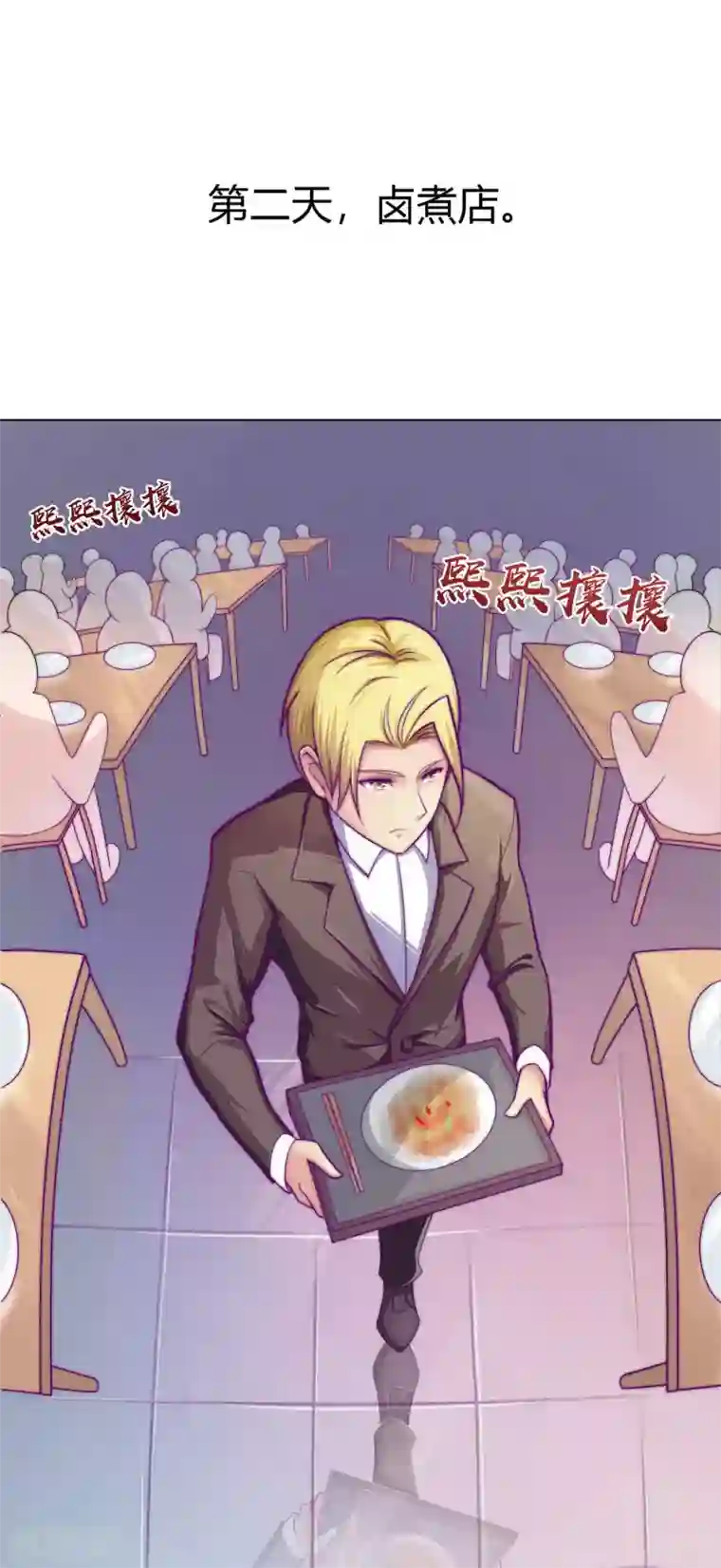 宿醉女孩第80话 合作