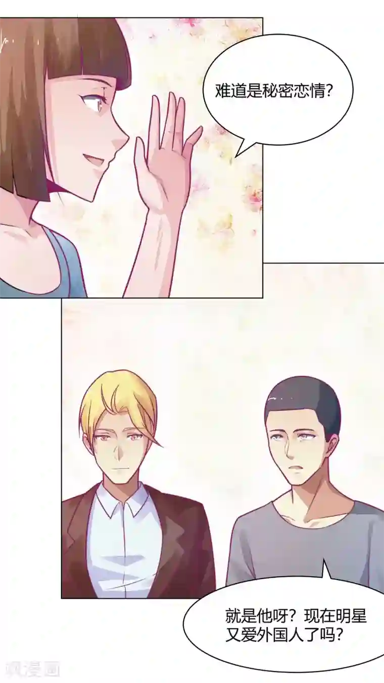 宿醉女孩第80话 合作