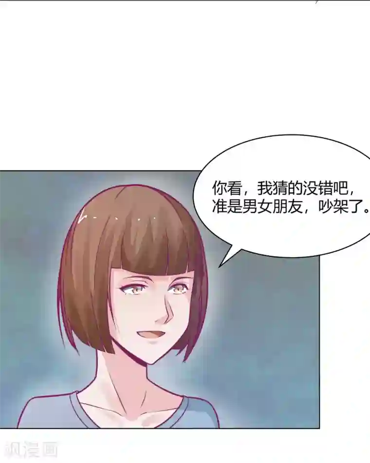 宿醉女孩第80话 合作