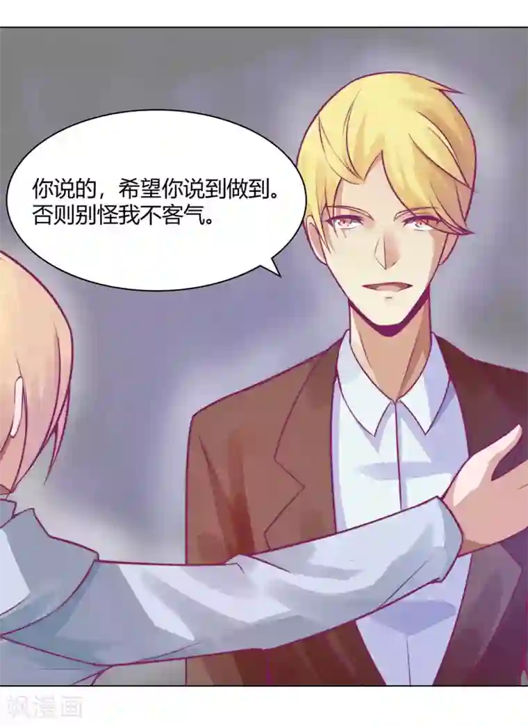 宿醉女孩第80话 合作