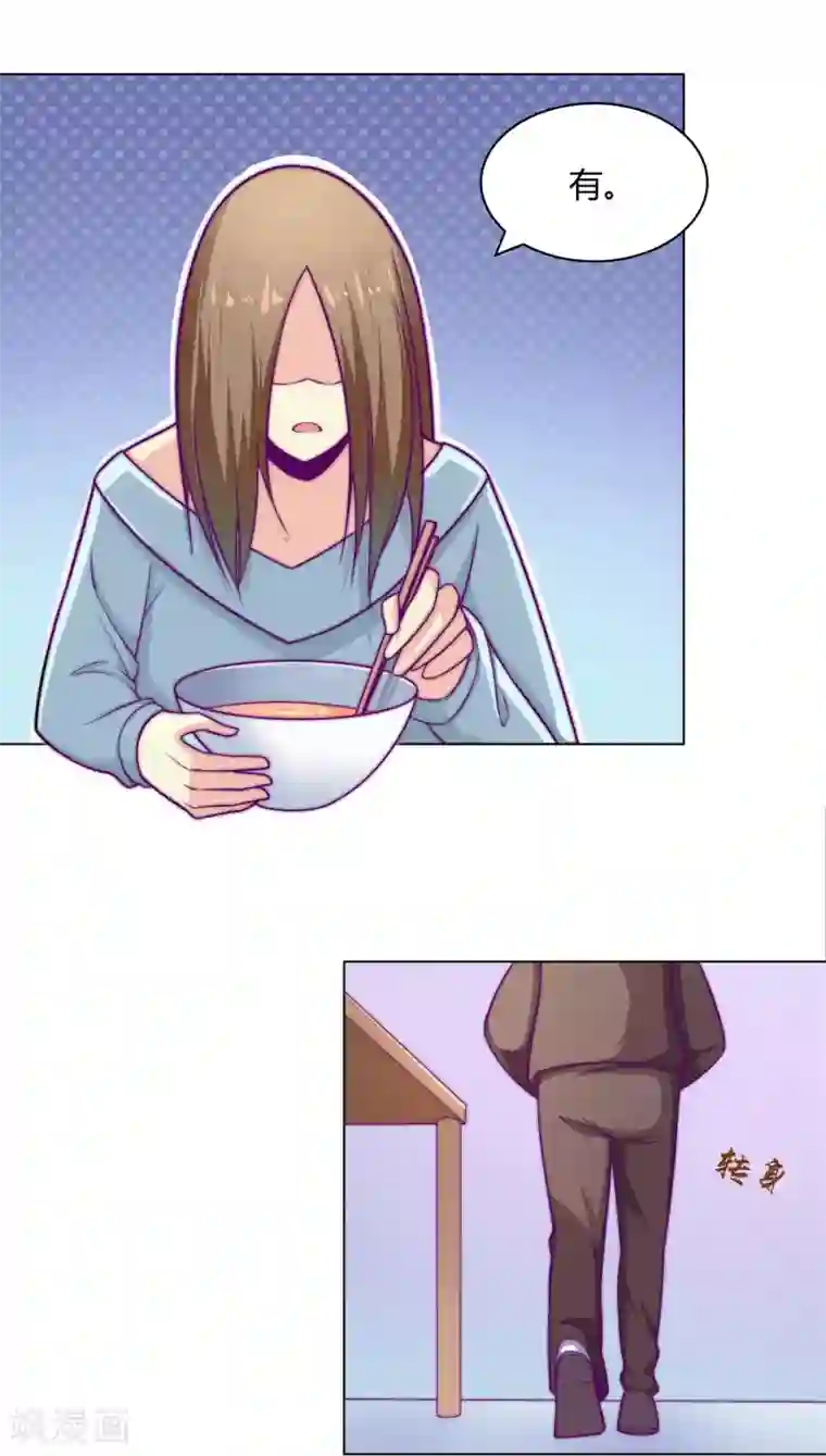 宿醉女孩第80话 合作