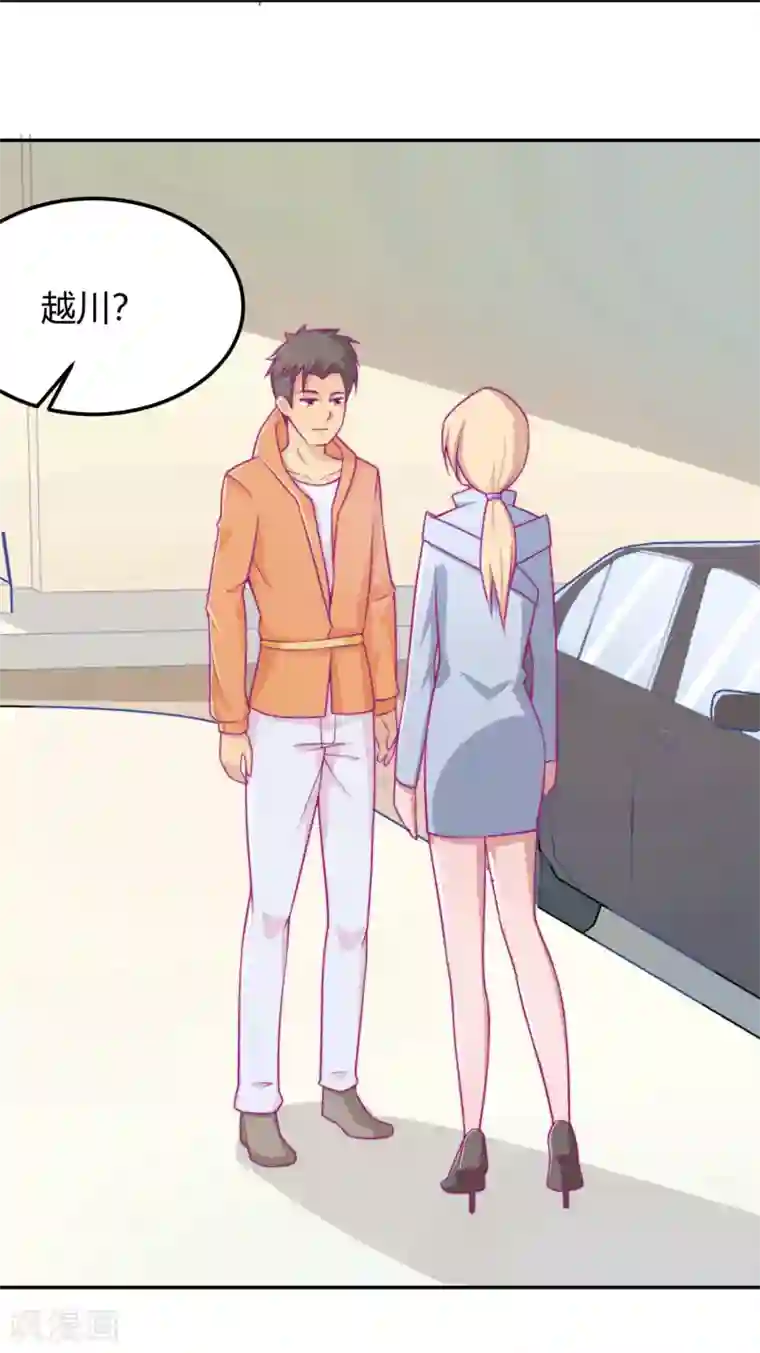 宿醉女孩第81话 得逞