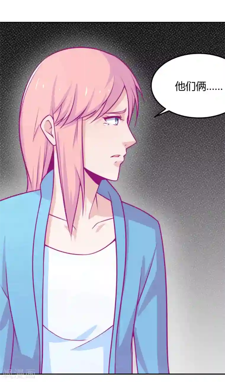 宿醉女孩第81话 得逞