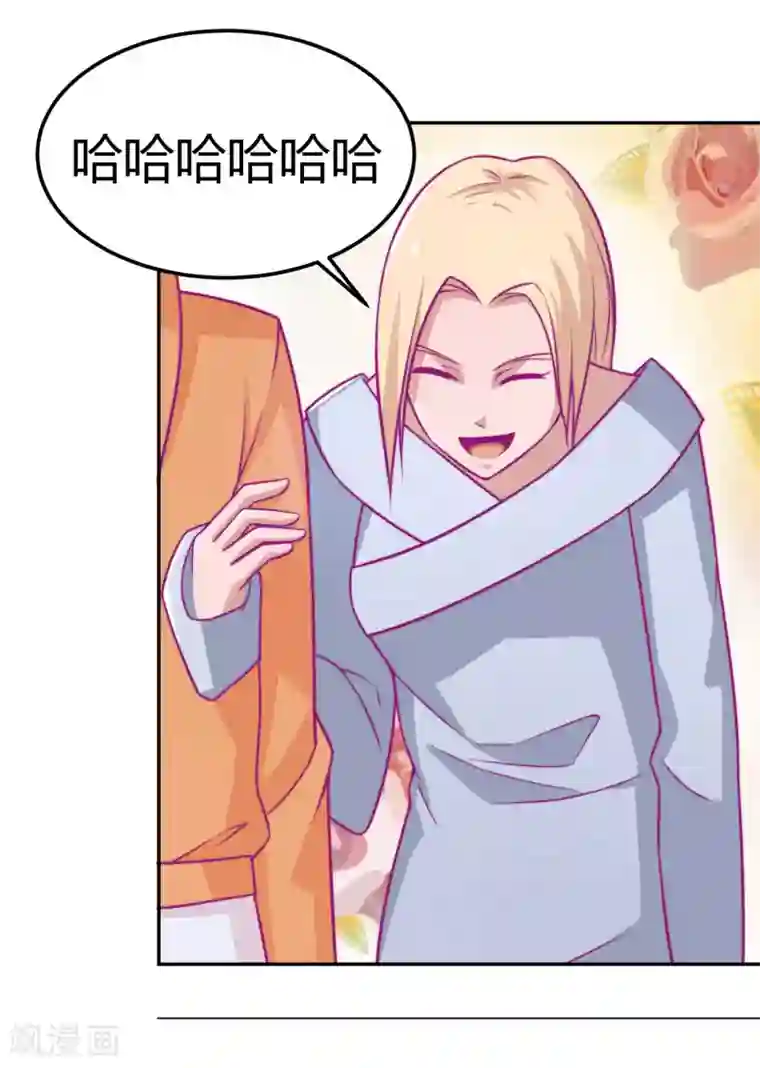 宿醉女孩第81话 得逞