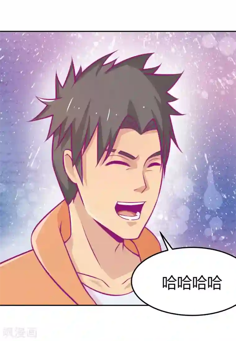 宿醉女孩第81话 得逞