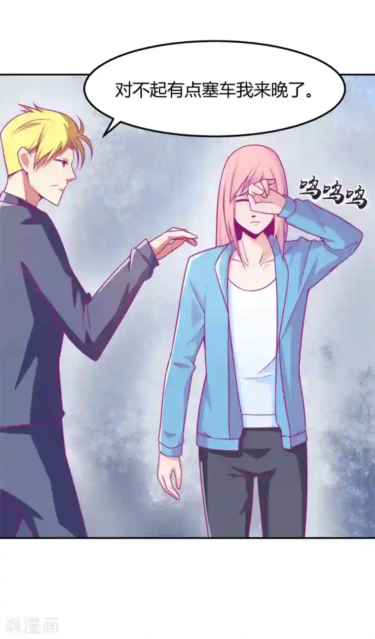 宿醉女孩第81话 得逞