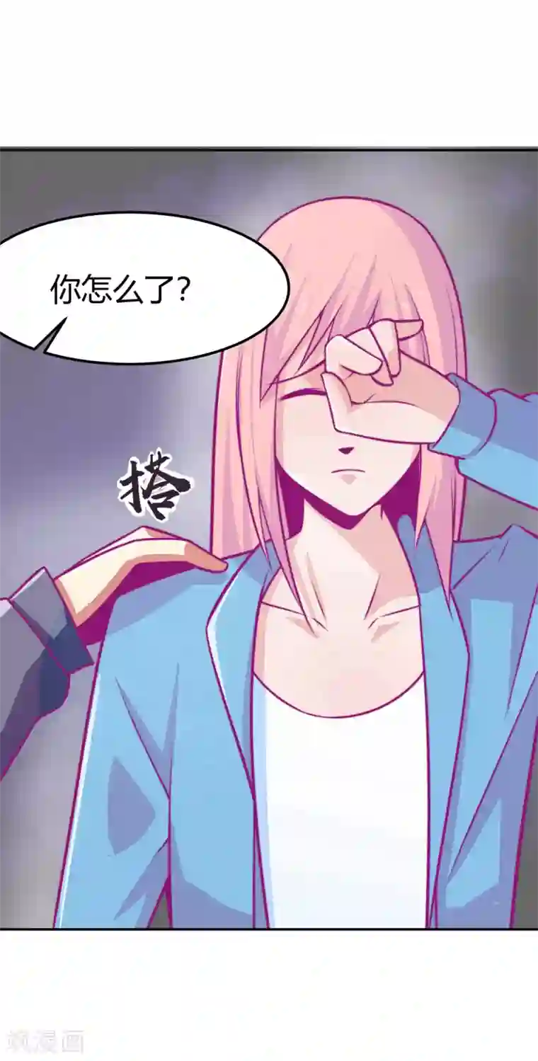 宿醉女孩第81话 得逞