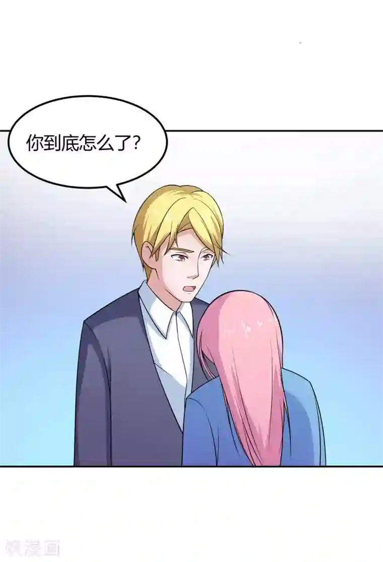 宿醉女孩第81话 得逞