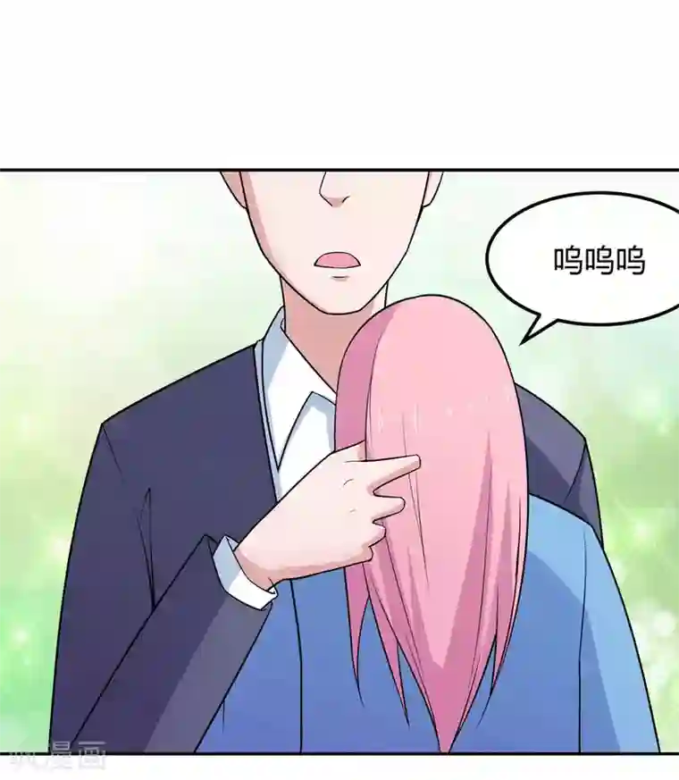 宿醉女孩第81话 得逞