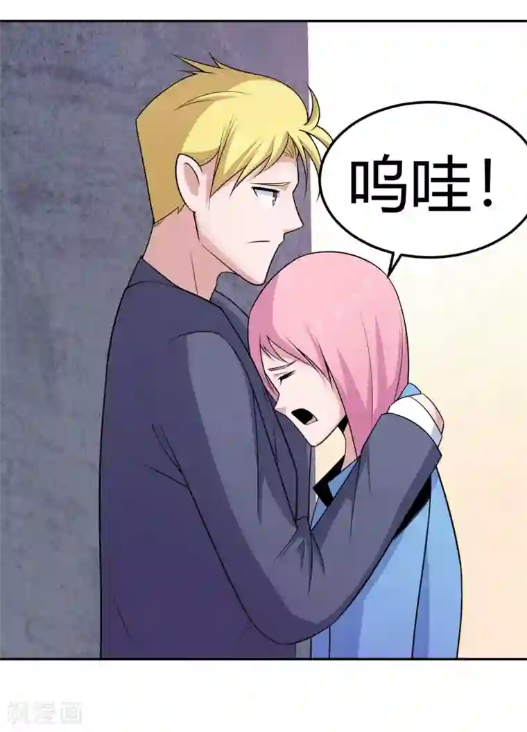 宿醉女孩第81话 得逞