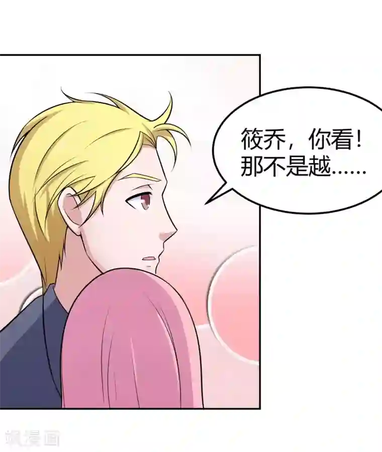 宿醉女孩第81话 得逞