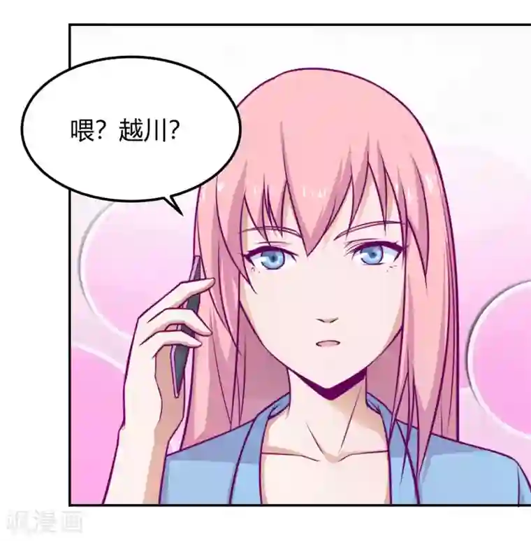 宿醉女孩第81话 得逞