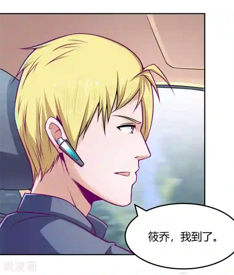 宿醉女孩第81话 得逞