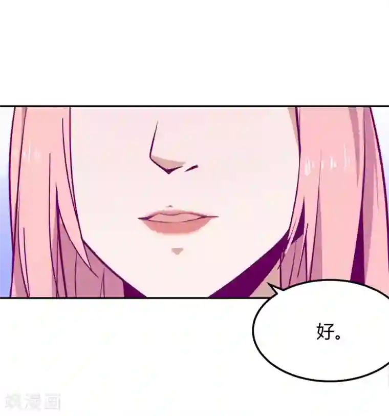 宿醉女孩第81话 得逞