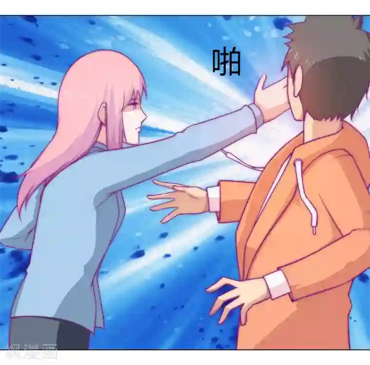 宿醉女孩第82话 终于